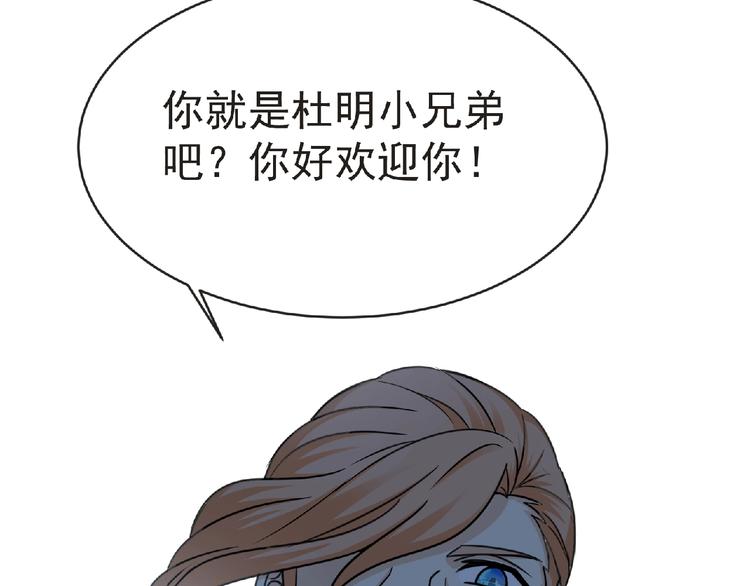 第44话 方舟篇 神秘人形69