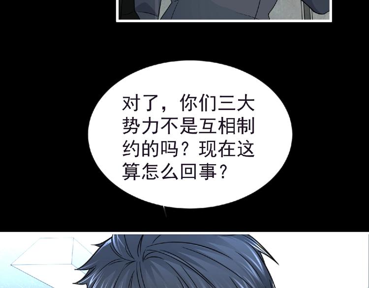 第49话 方舟篇 清扫64