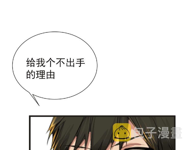 第30话 真实身份43
