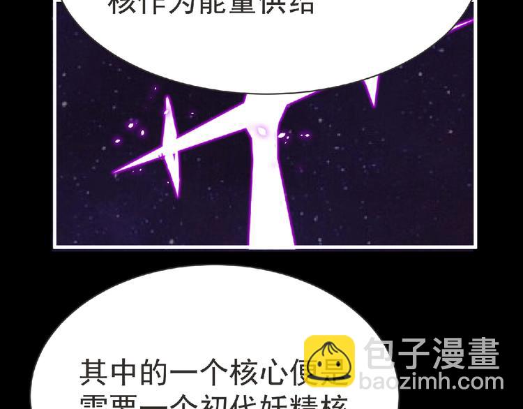 第59话 方舟篇 战后会议81