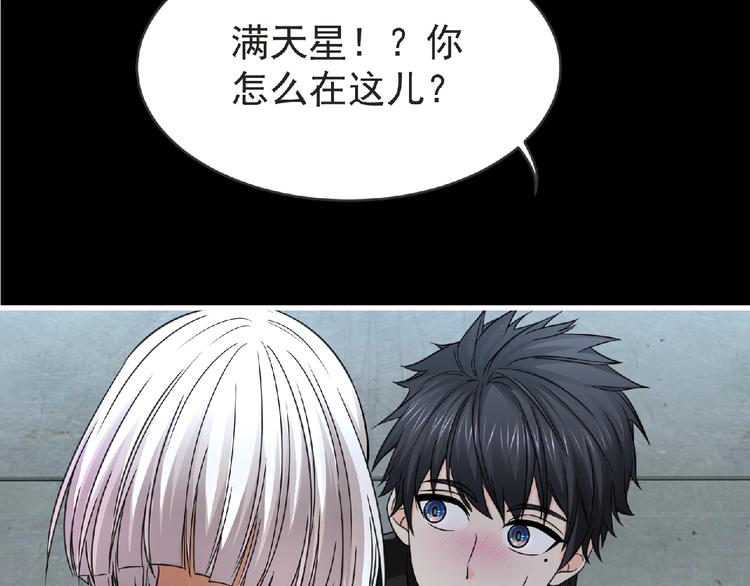 第49话 方舟篇 清扫12