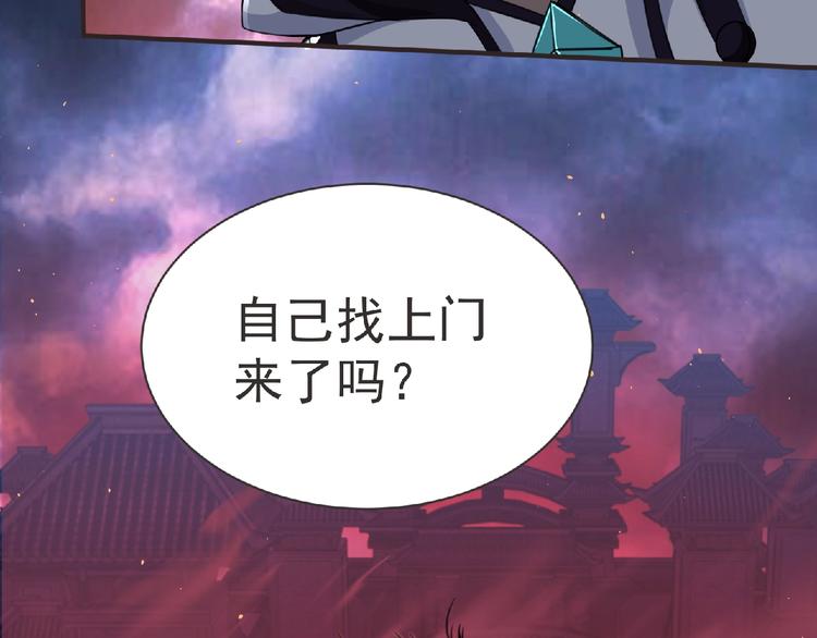 第56话 方舟篇 人理会遇袭93