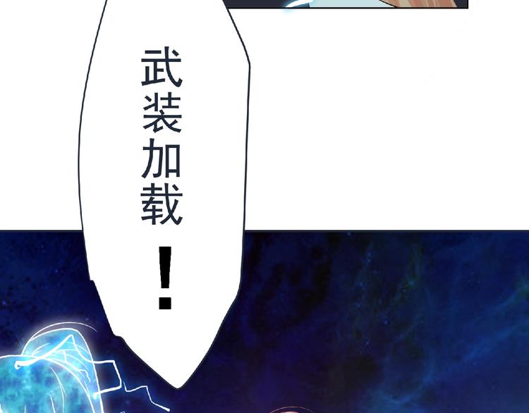 第7话 武装加载！93
