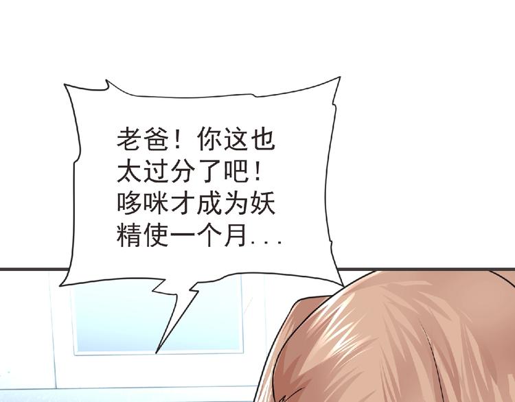 第47话 方舟篇 决斗66