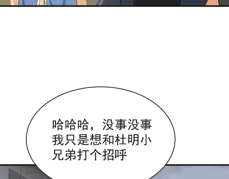 第44话 方舟篇 神秘人形83