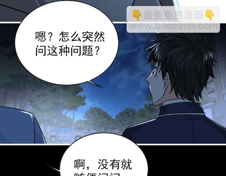 第41话 菲瑞39