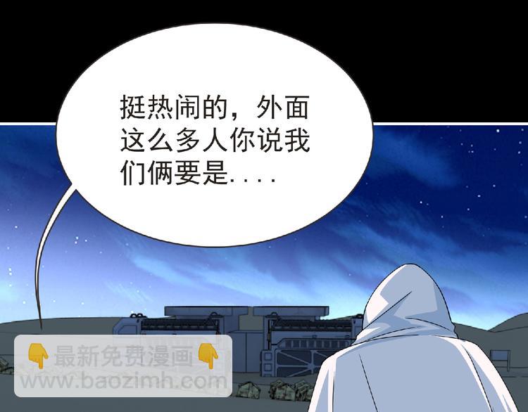 第51话 方舟篇 离山74