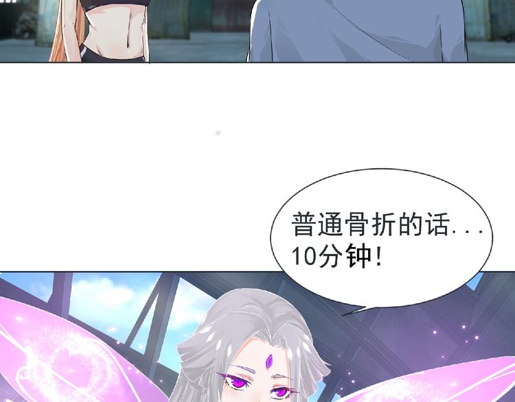 第7话 武装加载！83