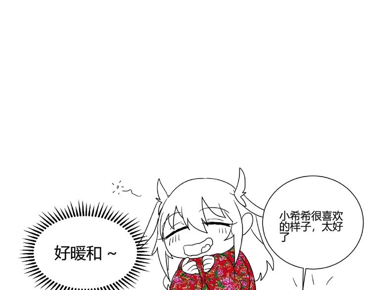 第57话 方舟篇 全力应战154