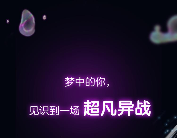 序章 废宅卷入超能事件？！5