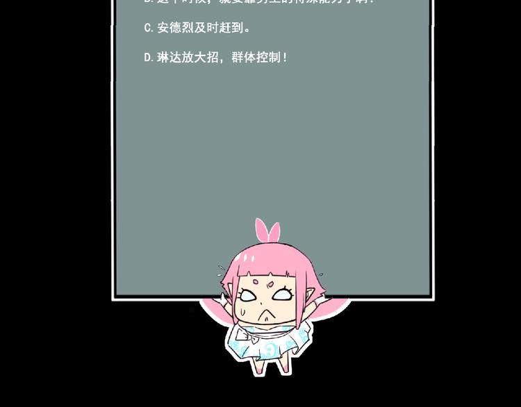 第55话 方舟篇 袭击（3）119