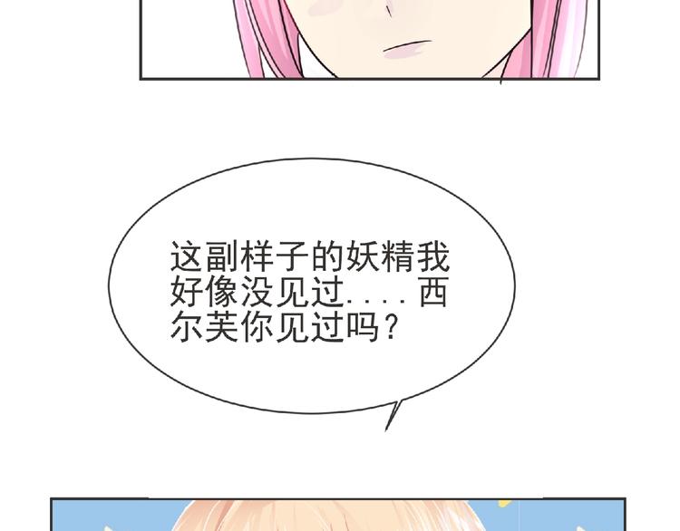 第19话 决斗吧！骚年33