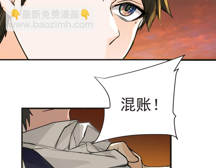 第29话 诈尸？！53
