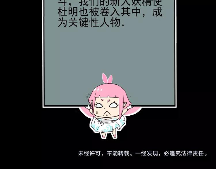 第26话 再遭突袭！101