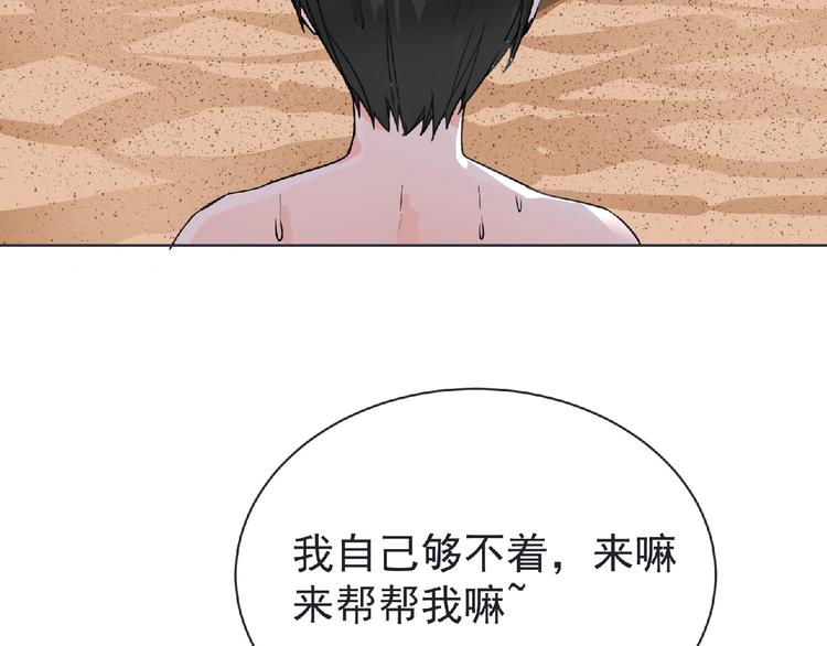 第23话 海滩露营27