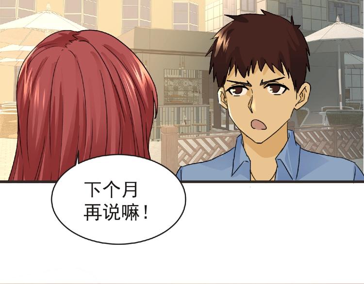 第31话 找我有事？77