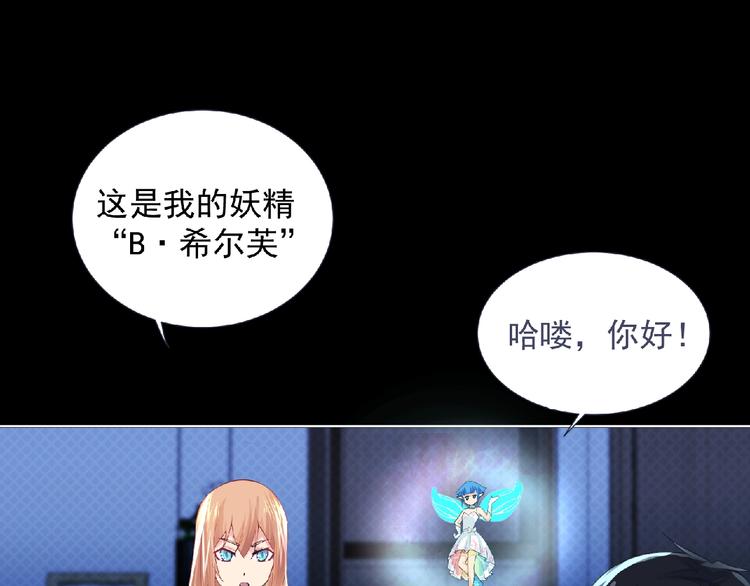 第5话 激活？18