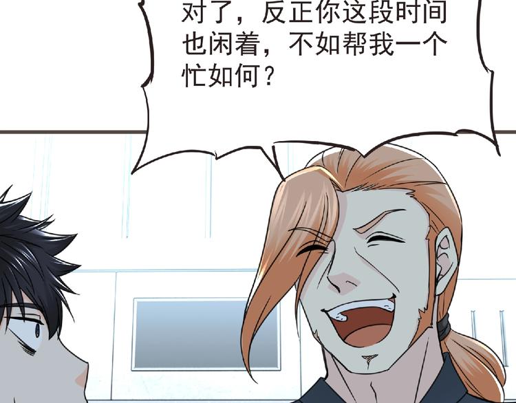 第48话 方舟篇 暗示44