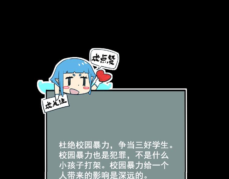第31话 找我有事？94