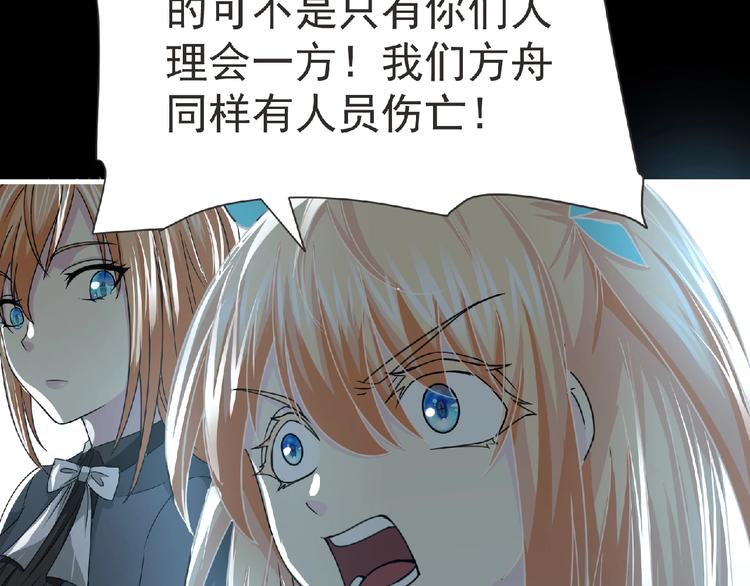 第59话 方舟篇 战后会议27