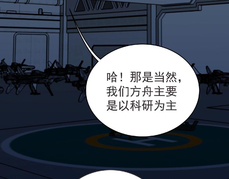 第46话 方舟篇 木吉的挑战40