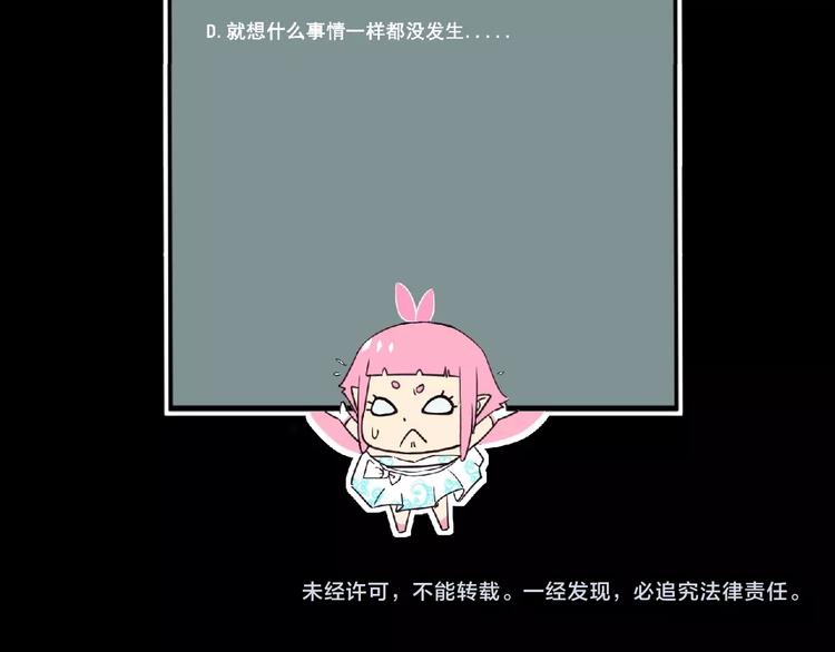 第37话 妖精使—高为山109