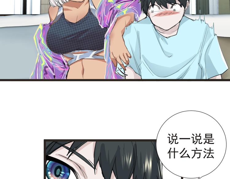 第29话 诈尸？！35