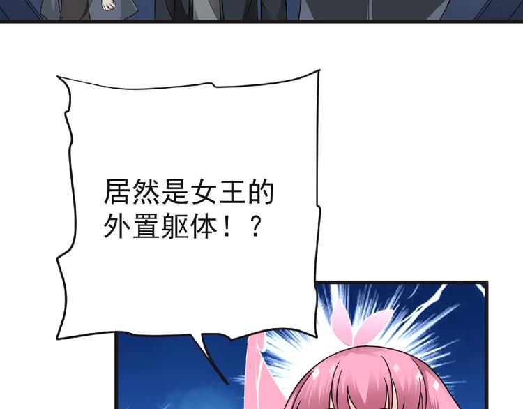 第45话 方舟篇 真实容貌！23