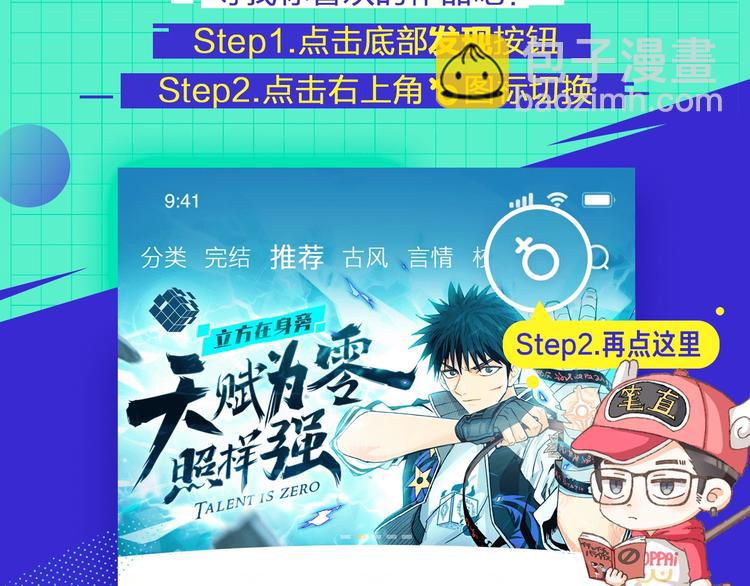 第45话 方舟篇 真实容貌！114