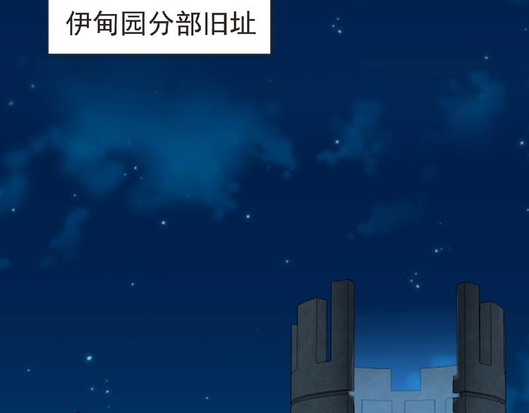 第51话 方舟篇 离山22