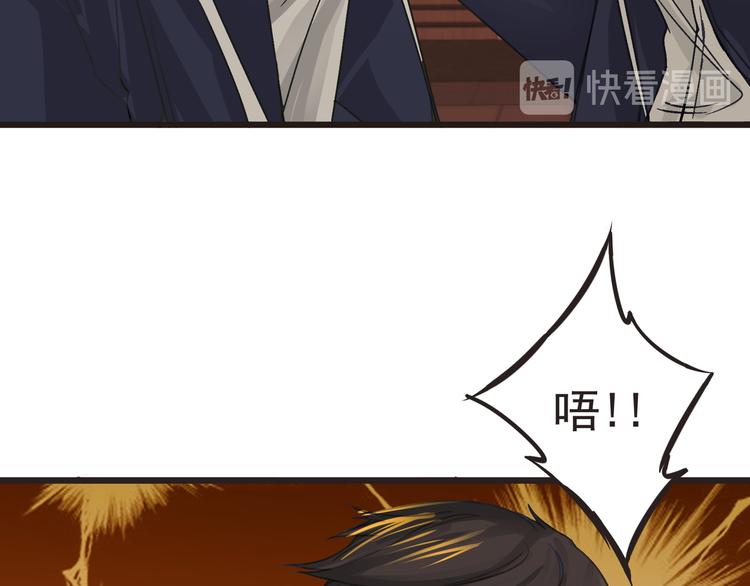 第29话 诈尸？！57