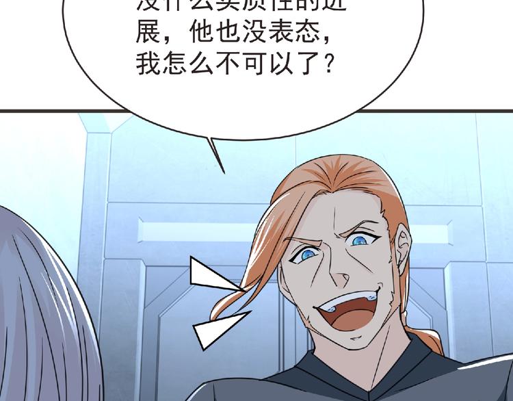 第48话 方舟篇 暗示62