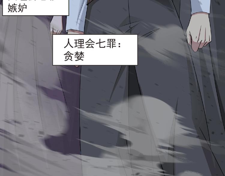 第51话 方舟篇 离山19