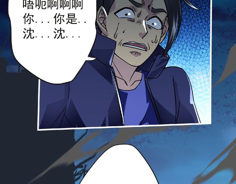 第36话 土鳗82