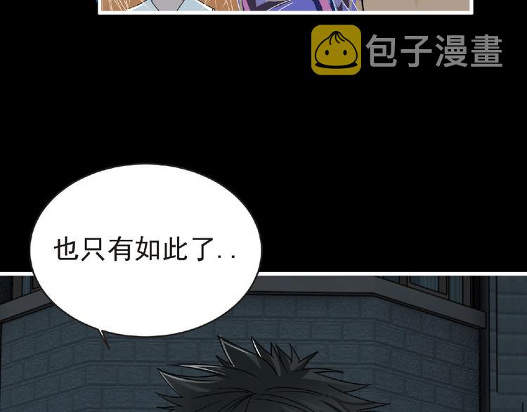 第44话 方舟篇 神秘人形5