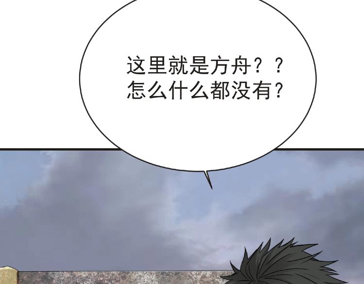 第44话 方舟篇 神秘人形30