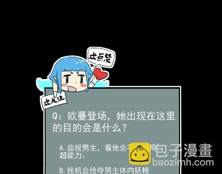第21话 新老师？100
