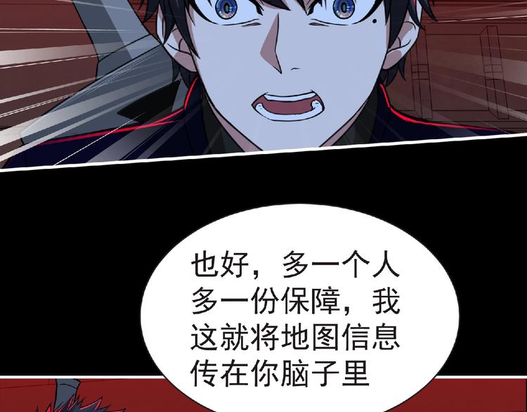 第57话 方舟篇 全力应战78