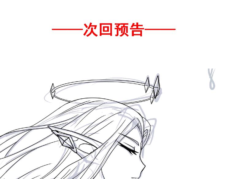 第59话 方舟篇 战后会议107