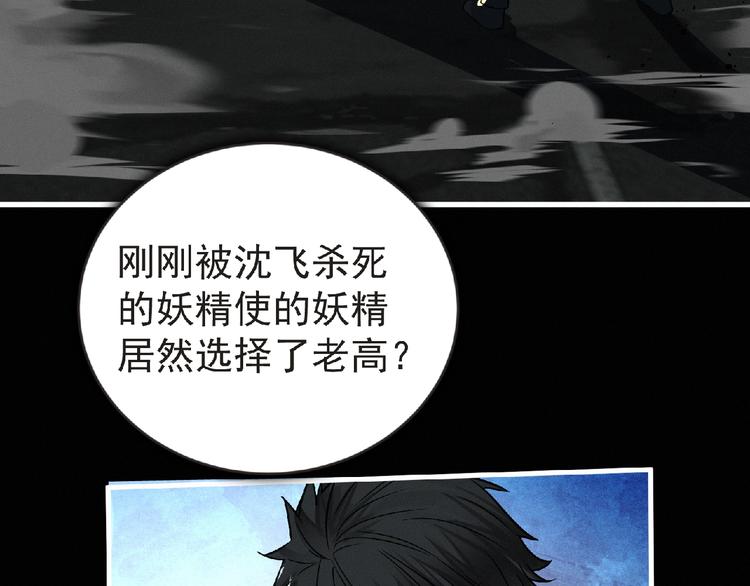 第38话 既视感5