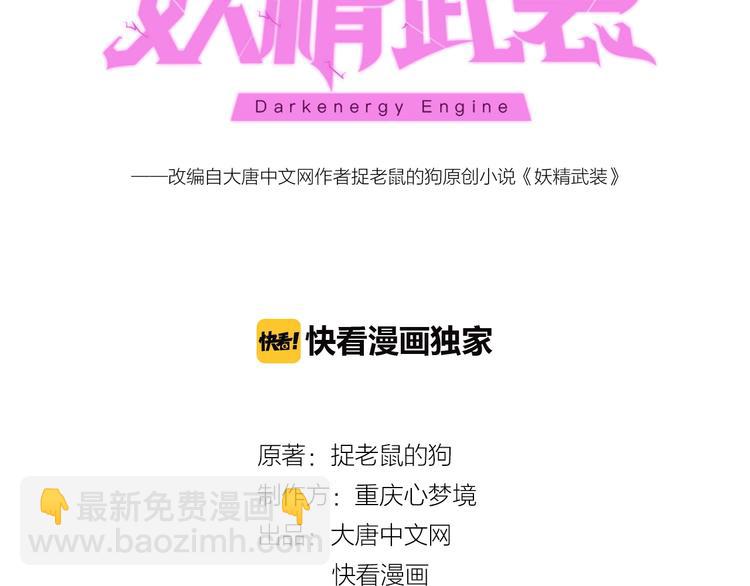 第29话 诈尸？！9