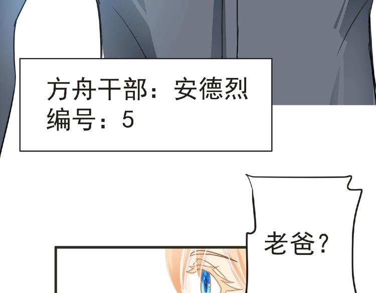 第44话 方舟篇 神秘人形52