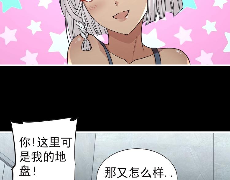 第49话 方舟篇 清扫29
