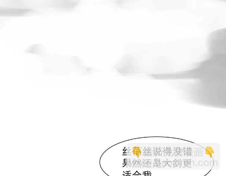 第20话 艾拉归来！88