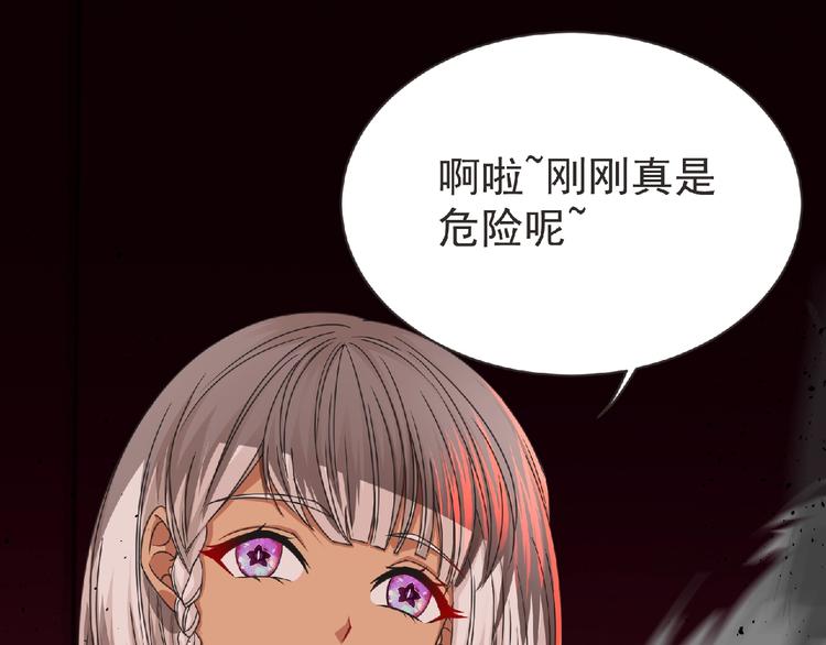第54话 方舟篇 袭击（2）52