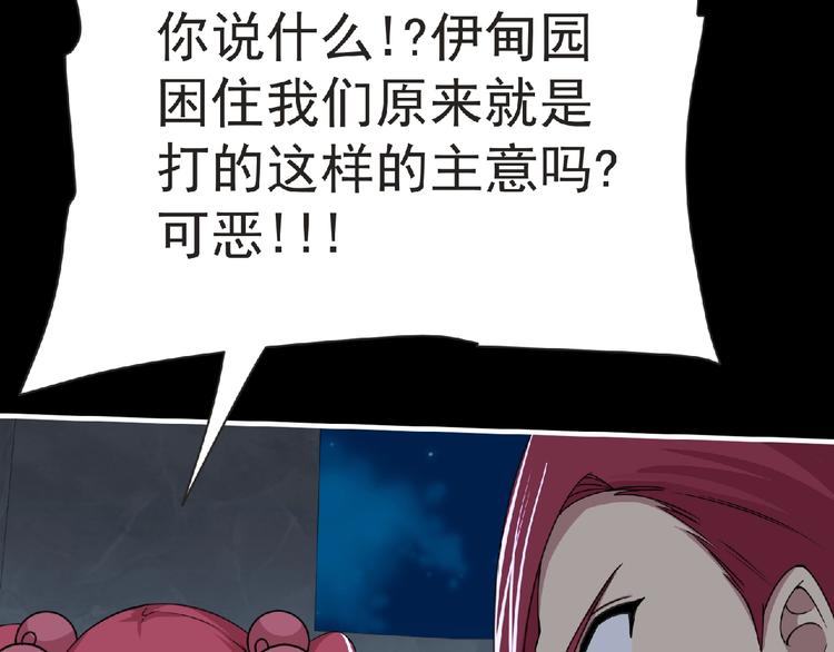第58话 方舟篇 大战落幕27