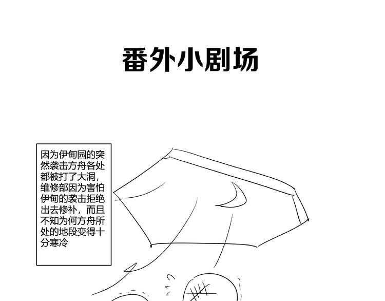 第57话 方舟篇 全力应战138