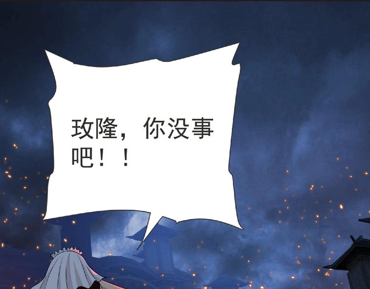 第56话 方舟篇 人理会遇袭23