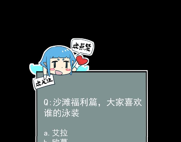 第23话 海滩露营111
