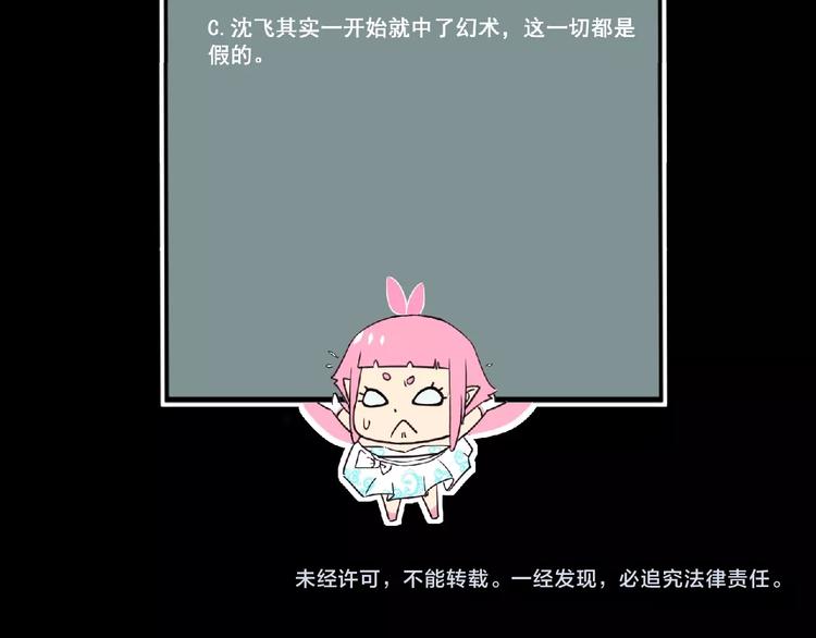 第42话 伊甸园145